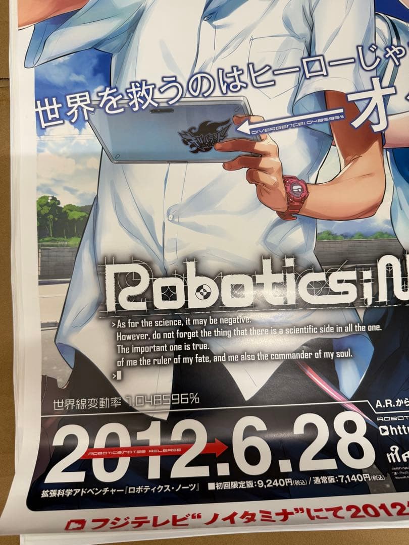 ロボティクス・ノーツ　店頭販促用ポスター