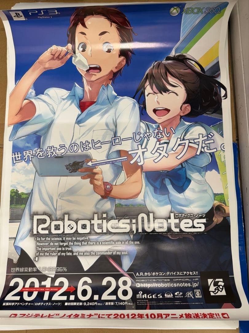 ロボティクス・ノーツ　店頭販促用ポスター