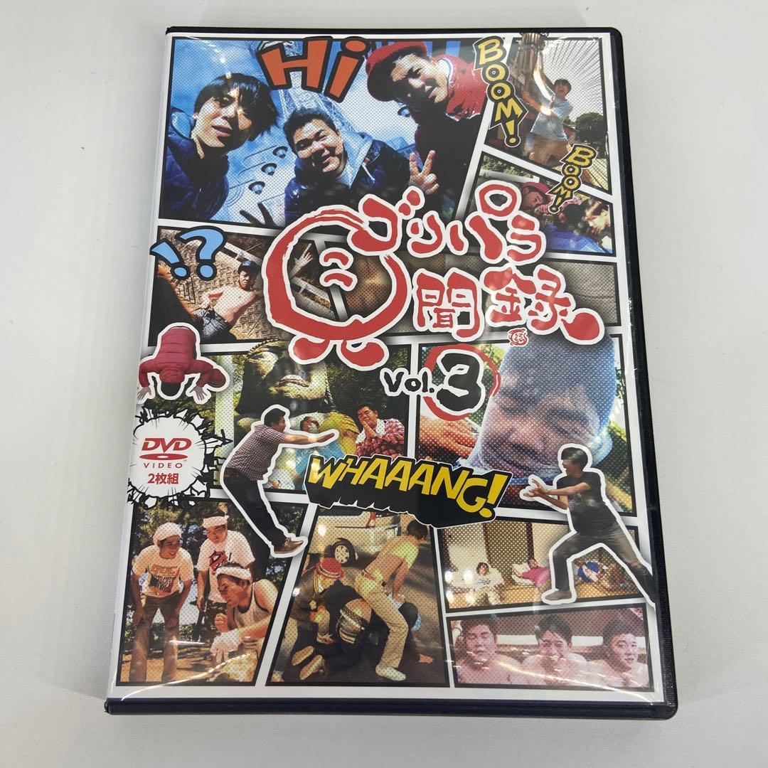 【最終価格】ゴリパラ見聞録 DVD vol.1~10+外伝 11枚セット