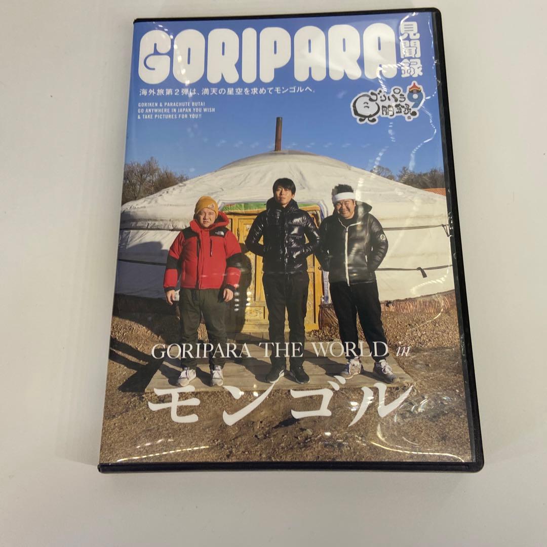 【最終価格】ゴリパラ見聞録 DVD vol.1~10+外伝 11枚セット