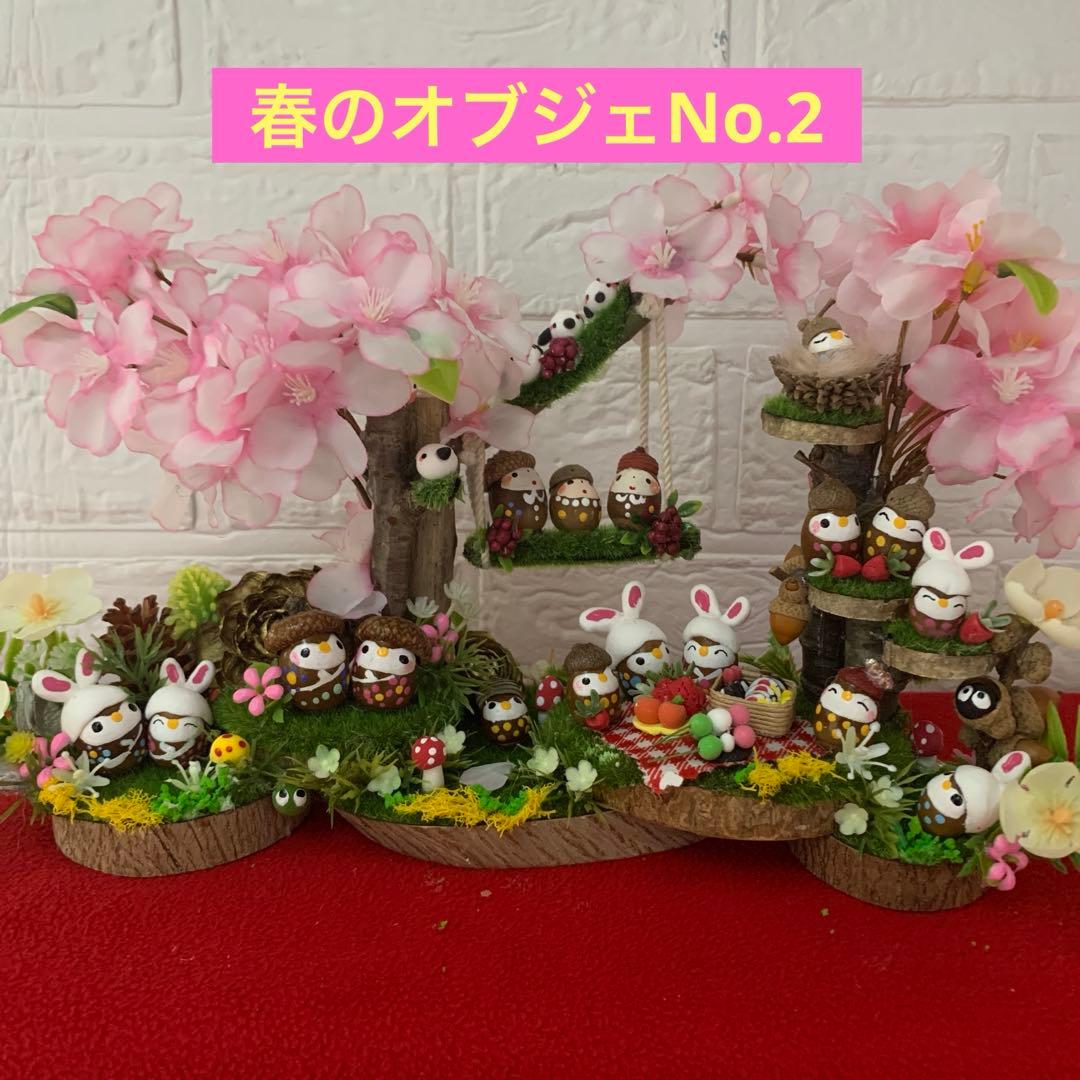 どんぐりアート♡春のオブジェ2点 ・掛けるタイプ2点