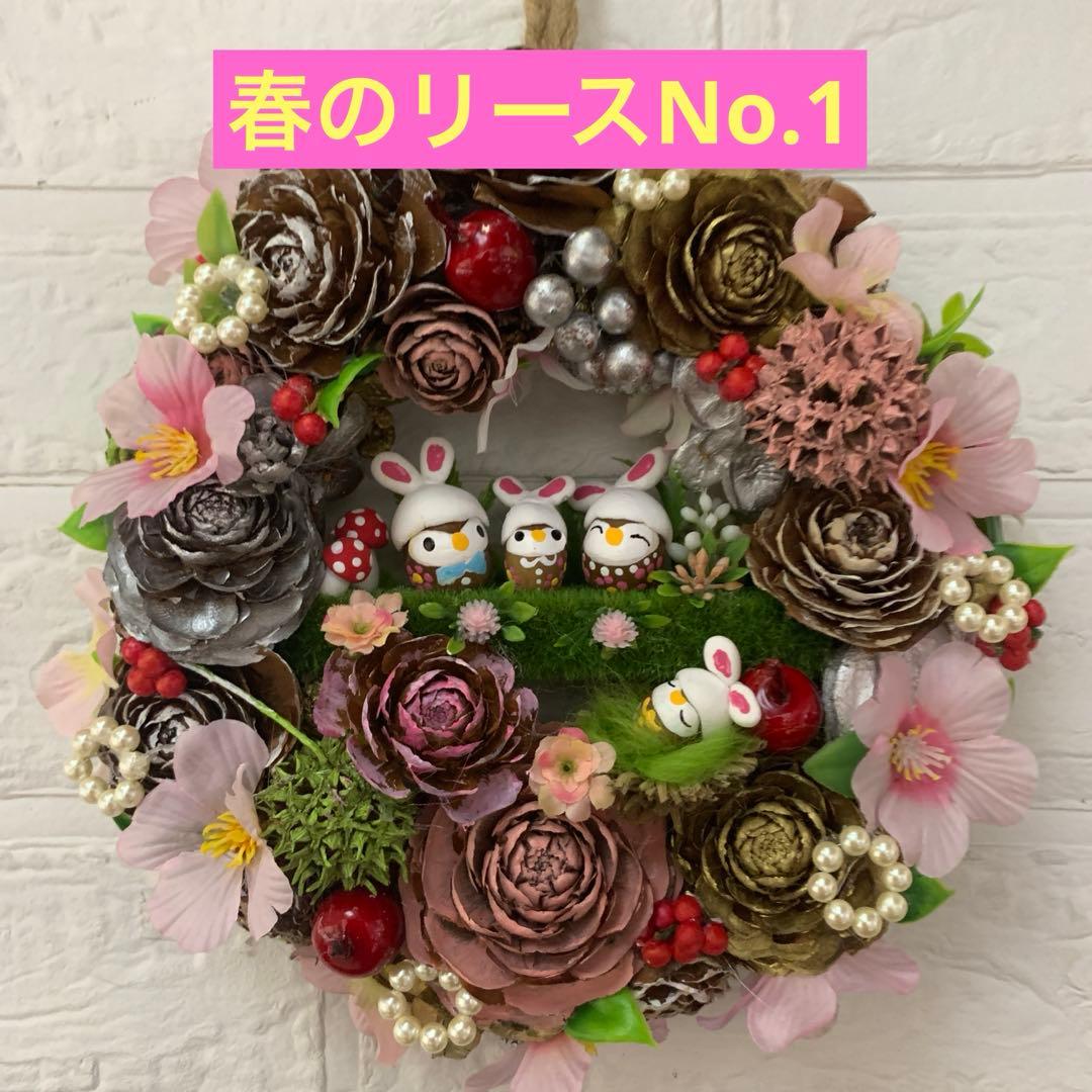 どんぐりアート♡春のオブジェ2点 ・掛けるタイプ2点