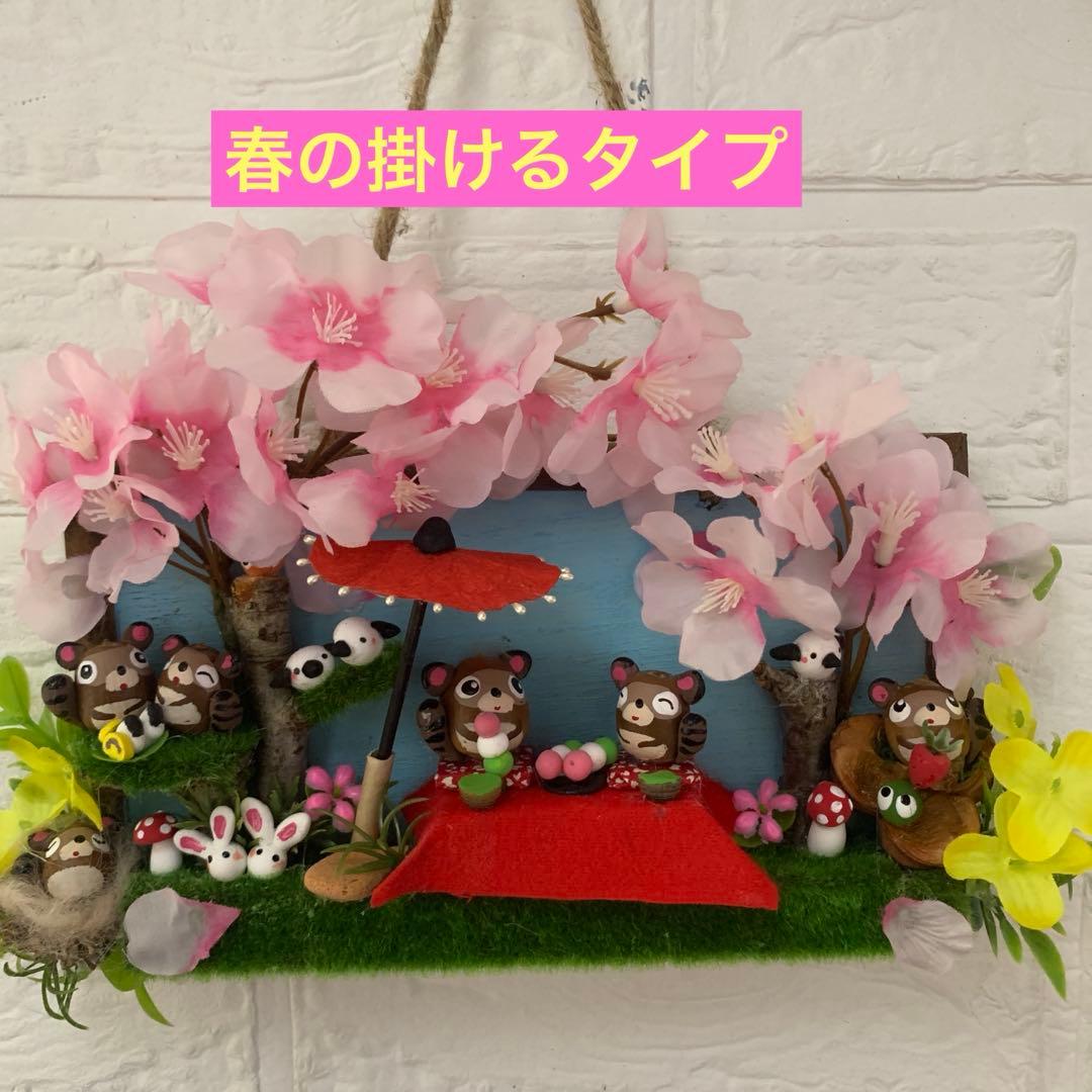 どんぐりアート♡春のオブジェ2点 ・掛けるタイプ2点