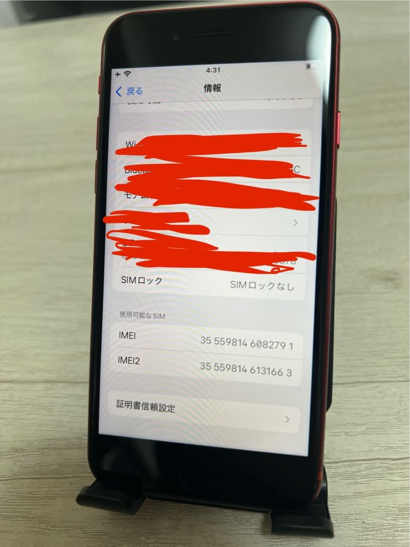 iPhone SE 第2世代 64GB レッド バッテリー100% 箱付き