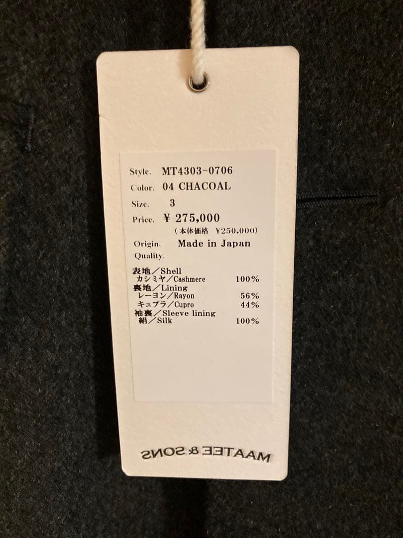 【新品】24AW MAATEE&SONS ダブル カシミヤ チェスター コート