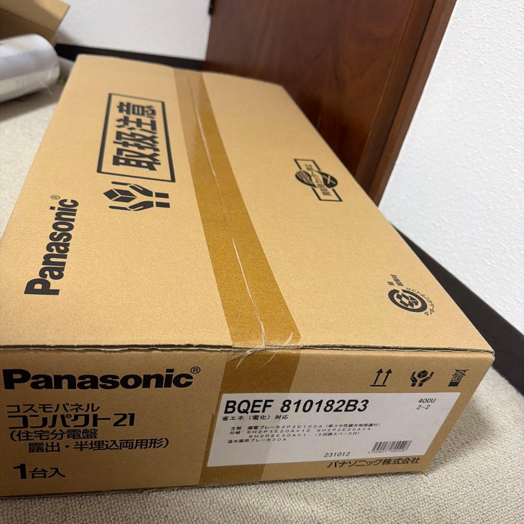 Panasonic BQEF810182B3 1台　分電盤