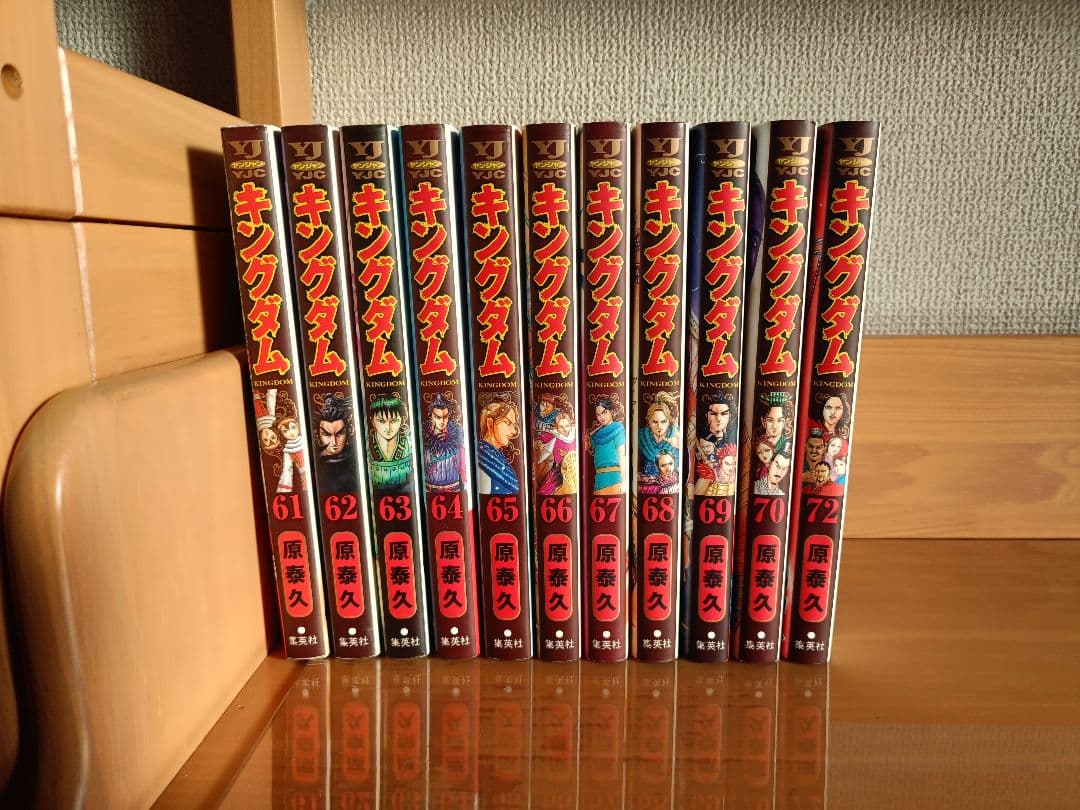 キングダム　1〜70巻＋72巻