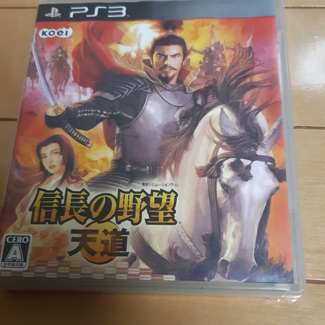 信長の野望 天道