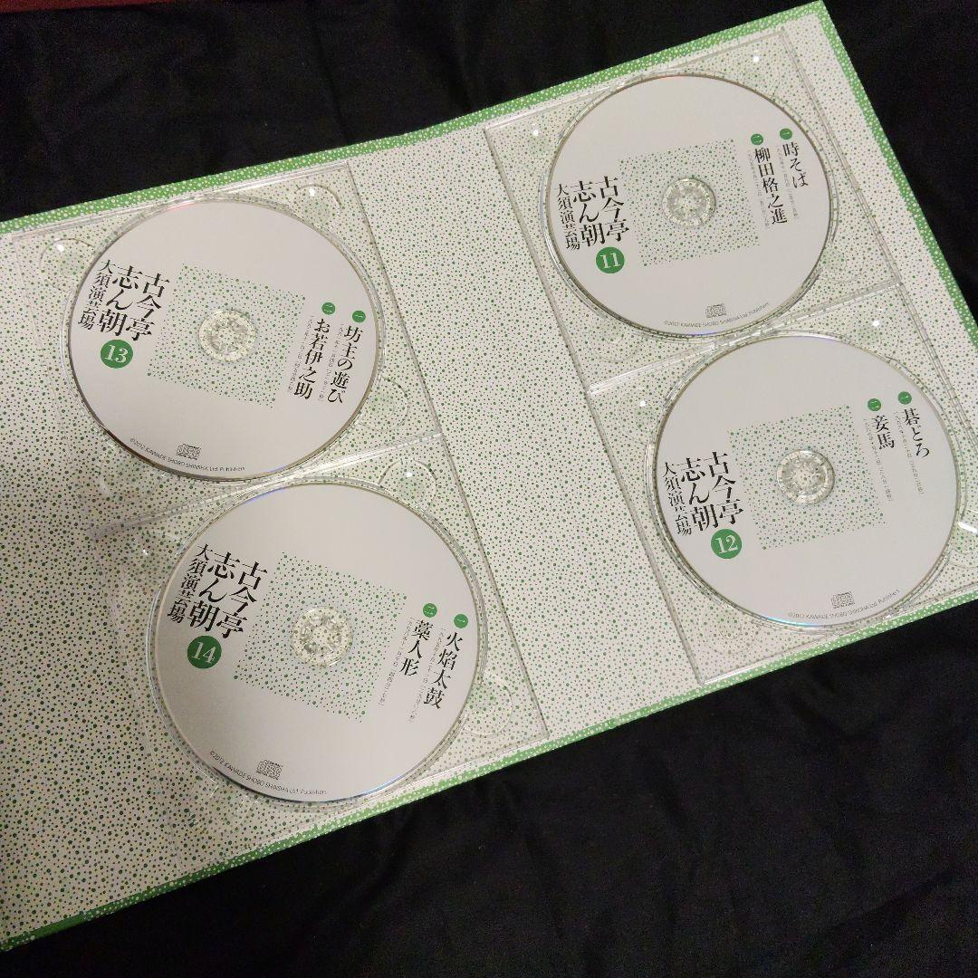 【美品】古今亭志ん朝　大須演芸場　CDブック　CD30枚組　予約特典CD2枚付き