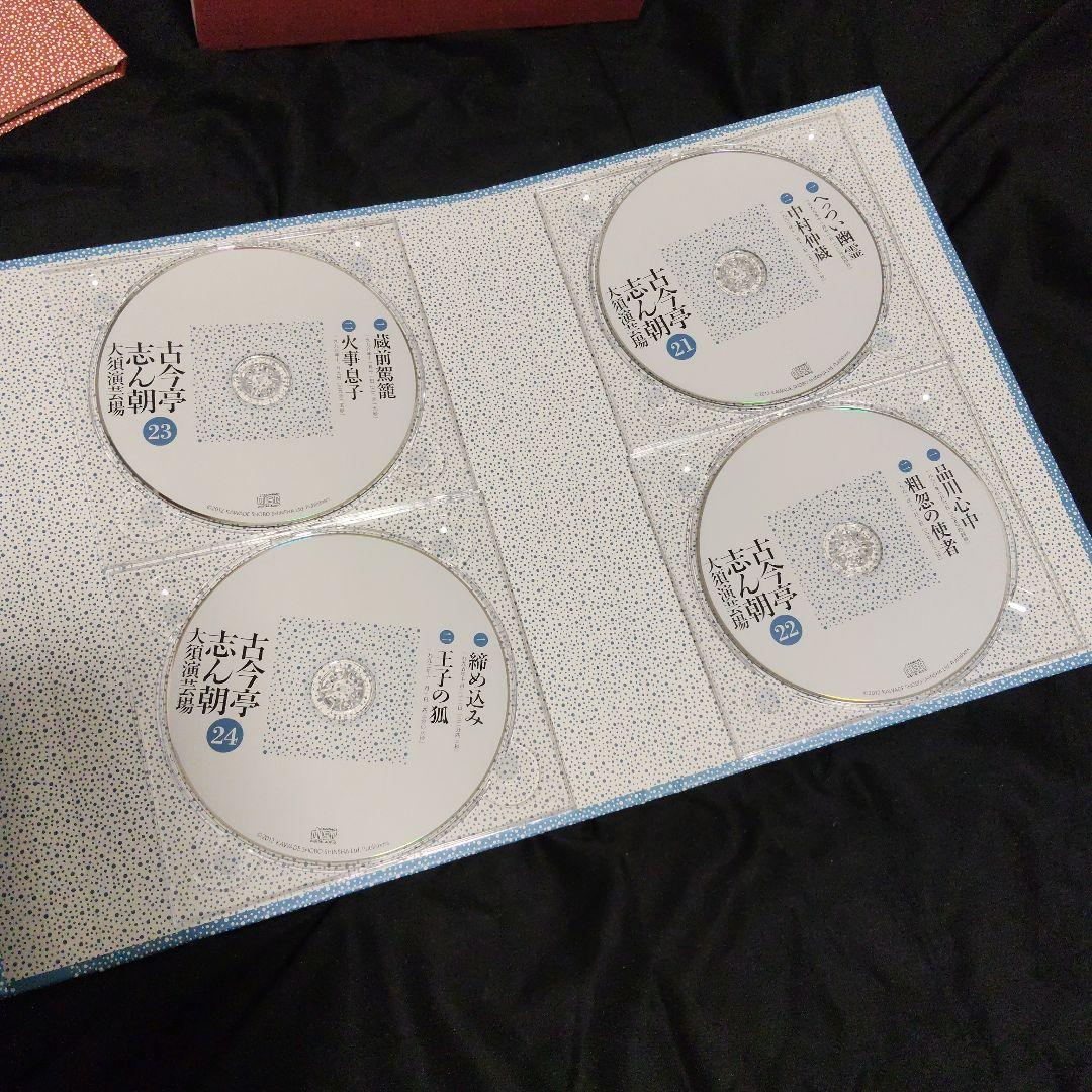 【美品】古今亭志ん朝　大須演芸場　CDブック　CD30枚組　予約特典CD2枚付き