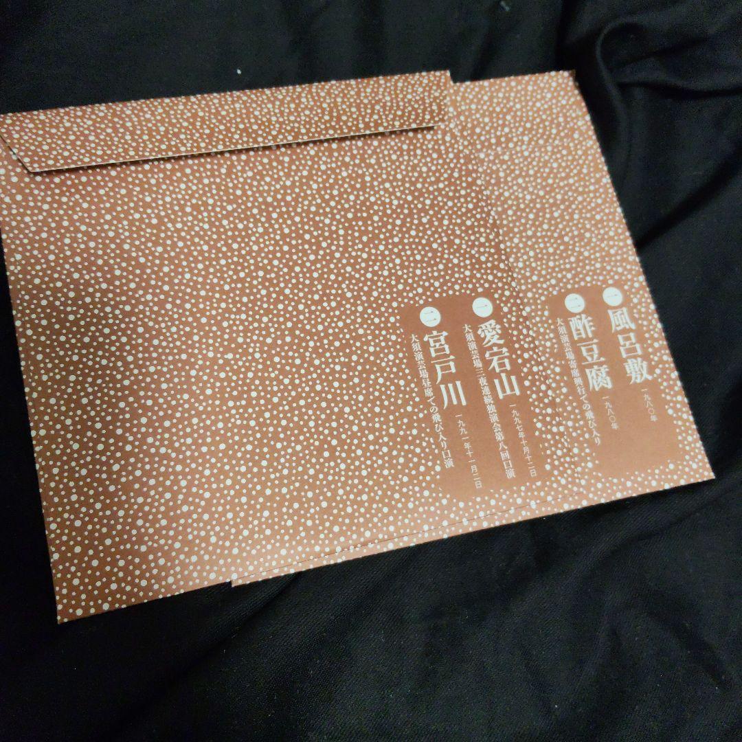 【美品】古今亭志ん朝　大須演芸場　CDブック　CD30枚組　予約特典CD2枚付き