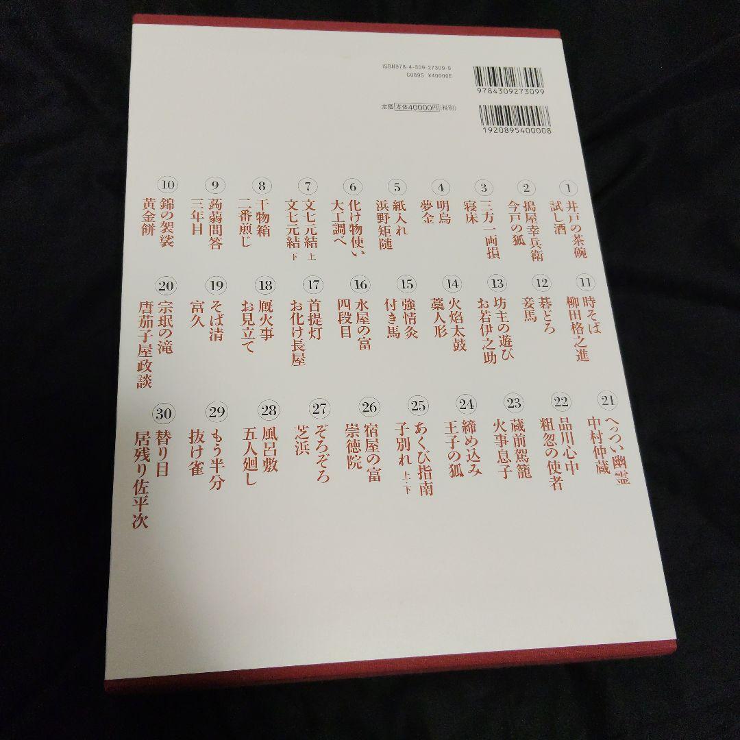 【美品】古今亭志ん朝　大須演芸場　CDブック　CD30枚組　予約特典CD2枚付き