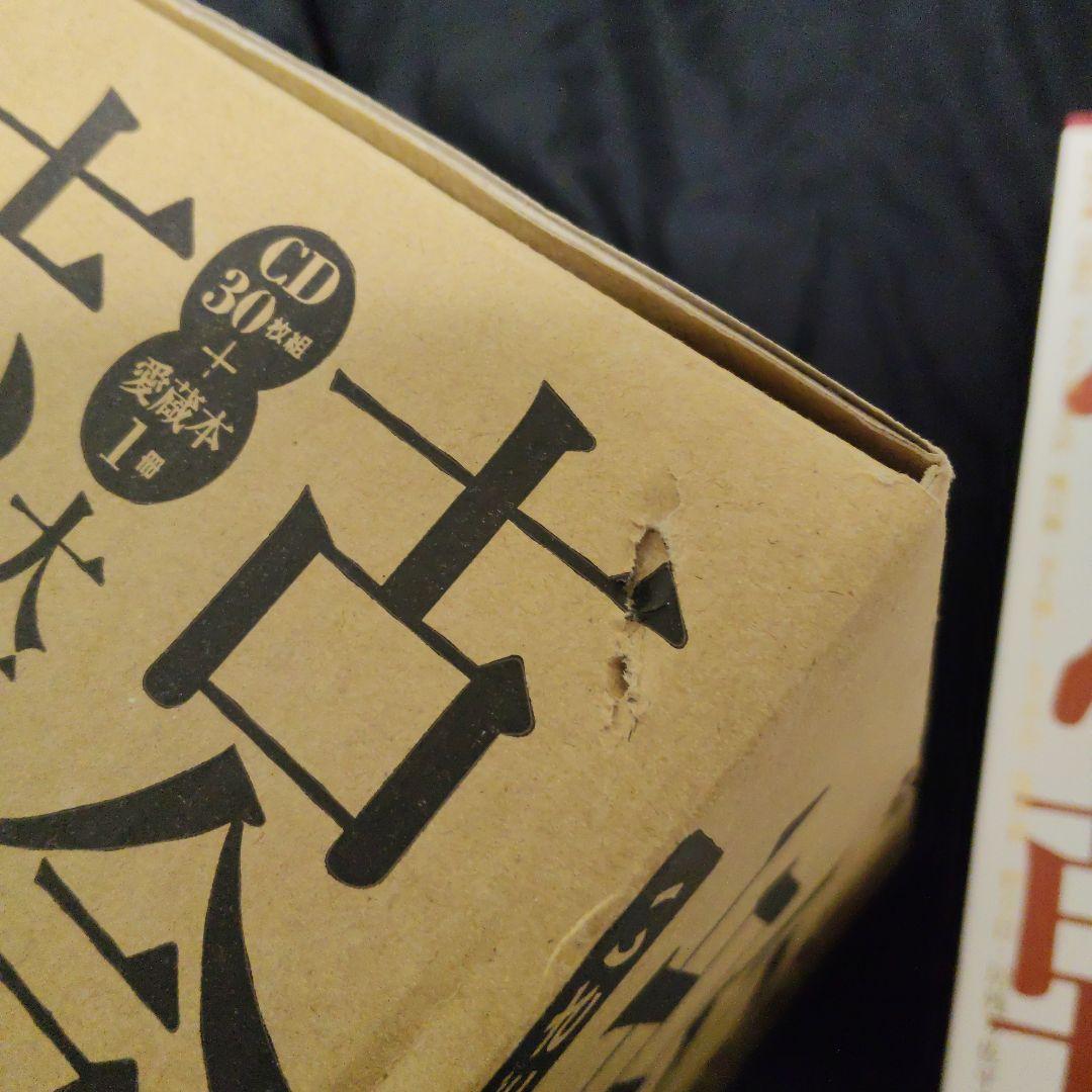 【美品】古今亭志ん朝　大須演芸場　CDブック　CD30枚組　予約特典CD2枚付き