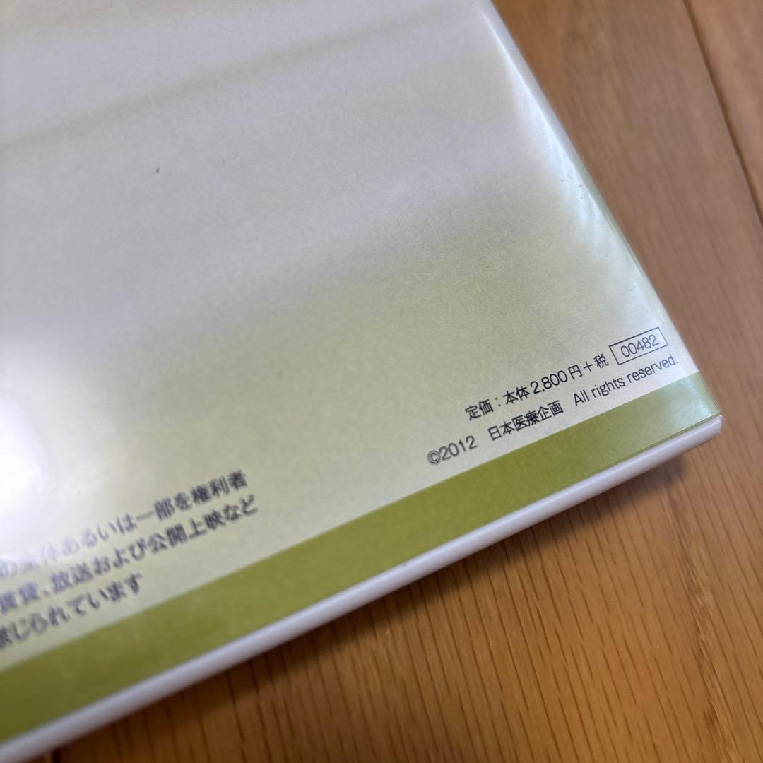 医療経営士テキスト対応DVD 中級【専門講座】1〜7と9