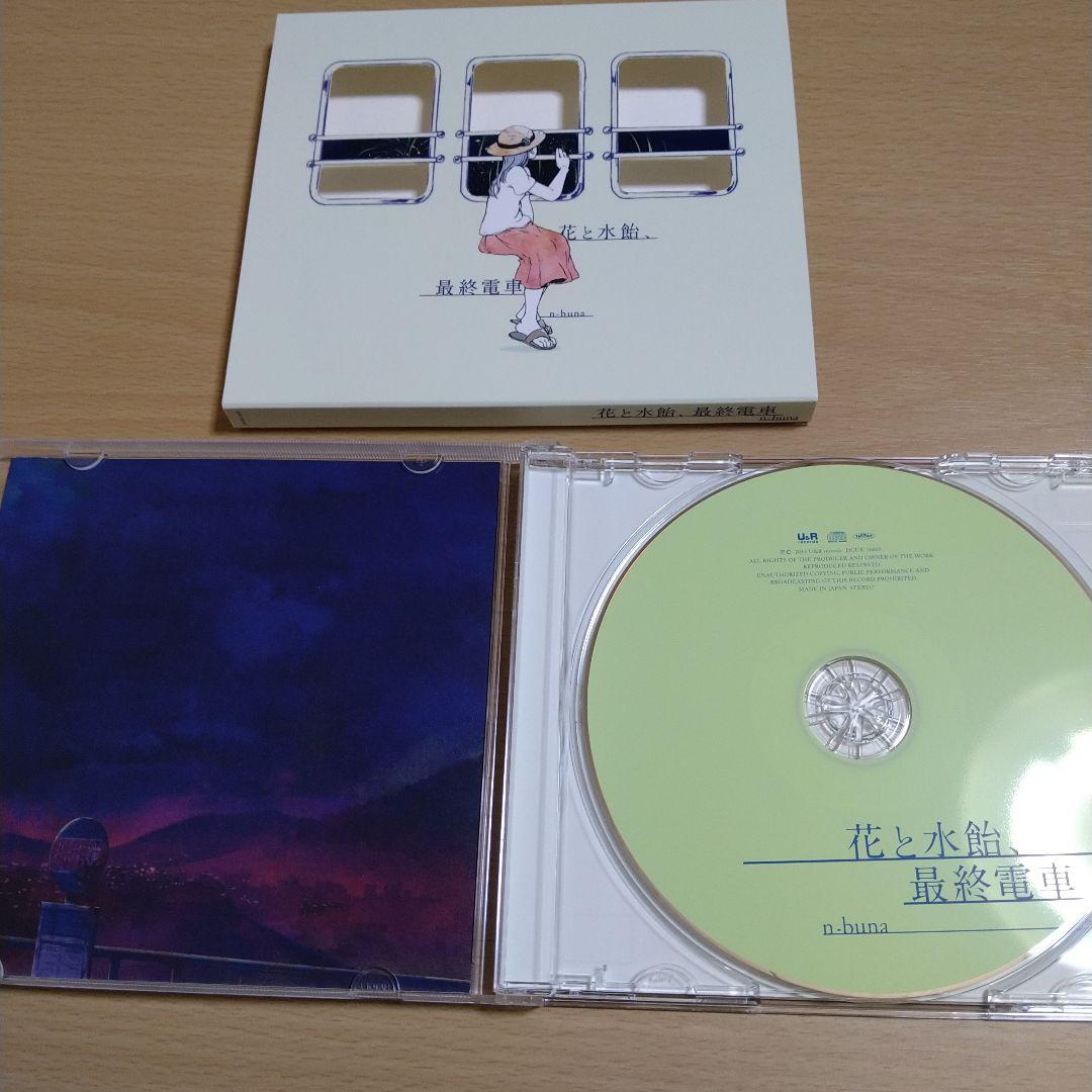 n-bunaアルバムCDセット
