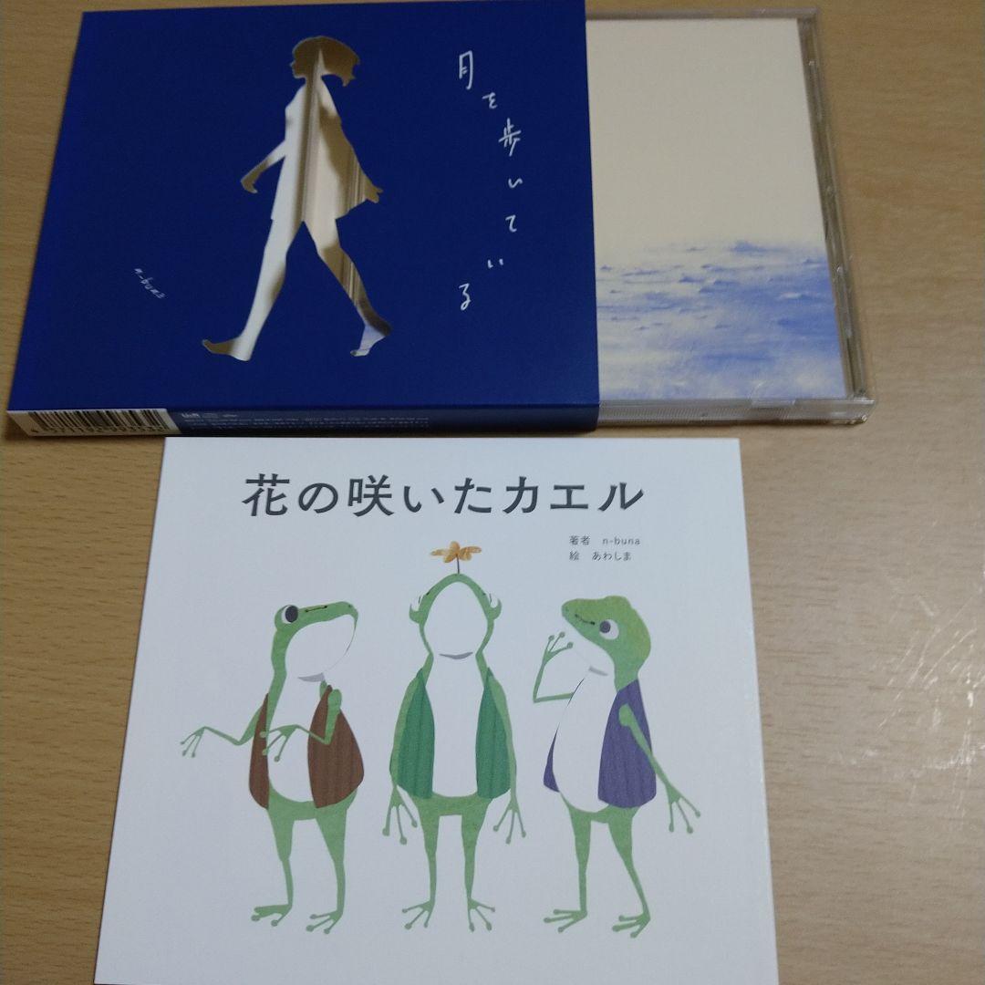 n-bunaアルバムCDセット