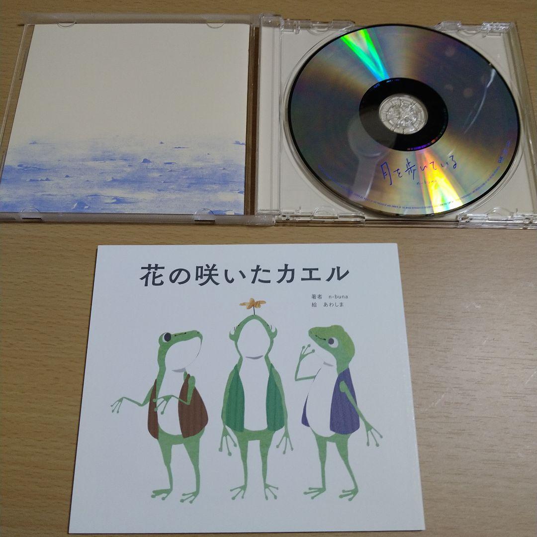 n-bunaアルバムCDセット