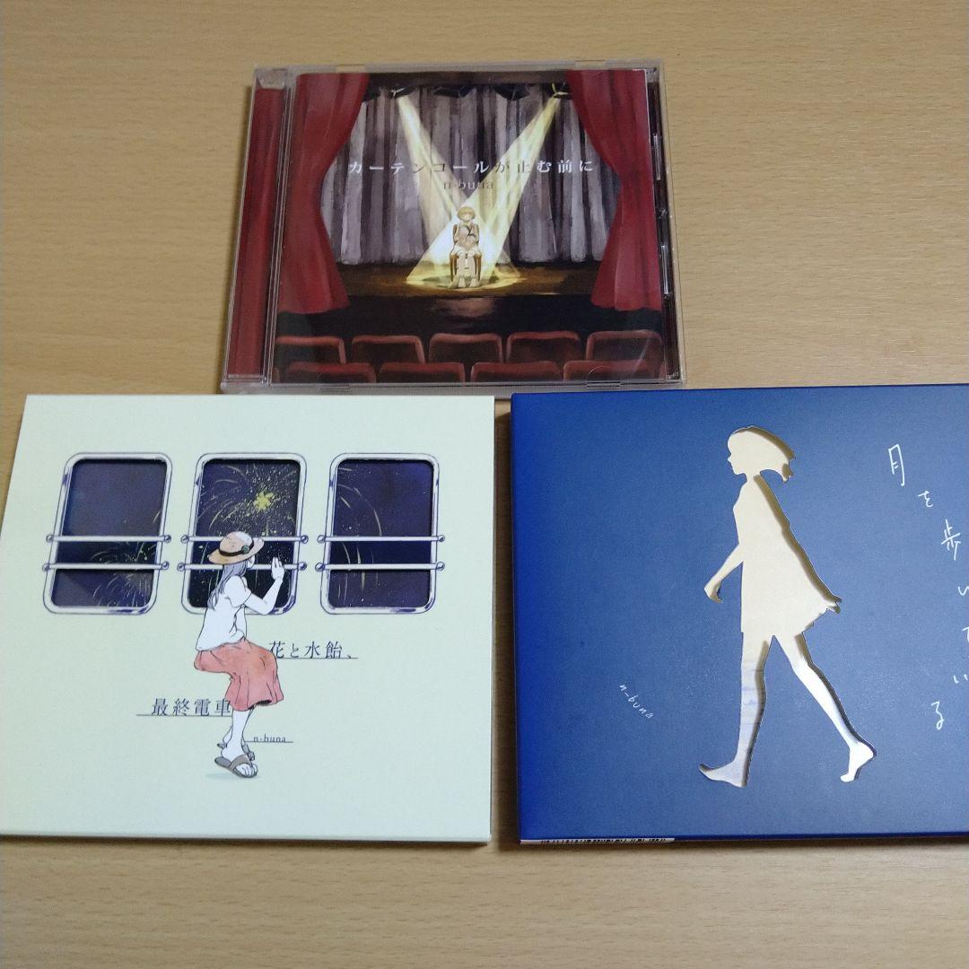 n-bunaアルバムCDセット