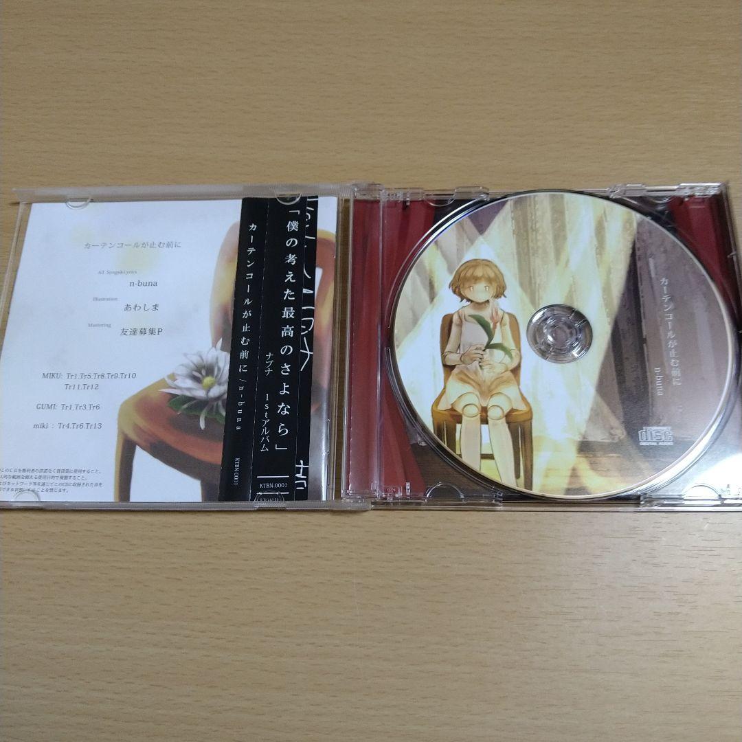 n-bunaアルバムCDセット