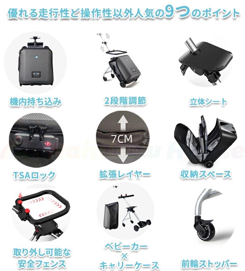 子供が乗れる スーツケース 機内持込可