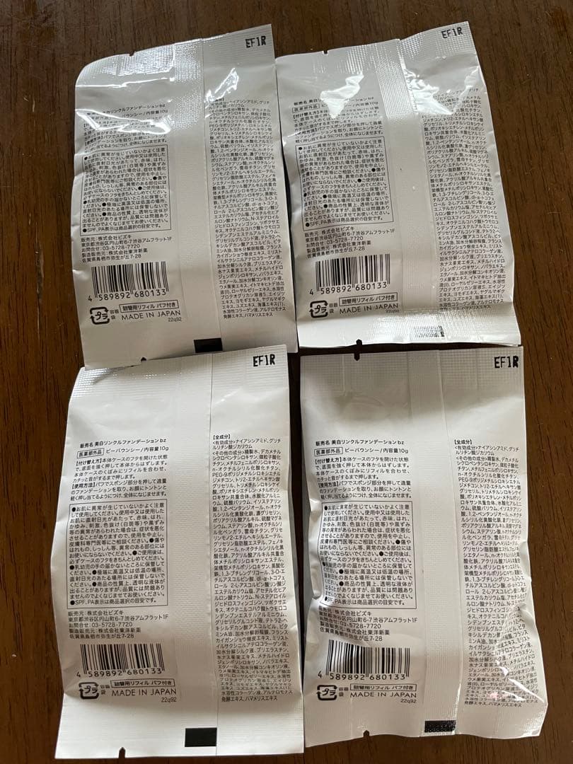 【最安値】ビーバウンシー スムースハンドエッセンス 4パック