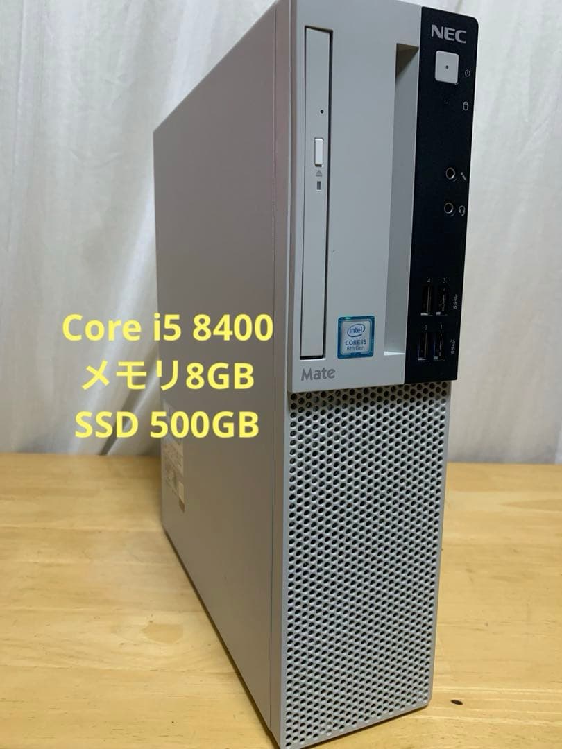第8世代　NEC Core i5 8400 メモリ8GB SSD 500GB