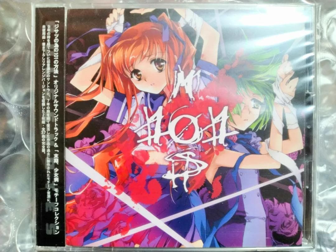 ジサツのための101の方法 & 末期、少女病 オリジナルサウンドトラック