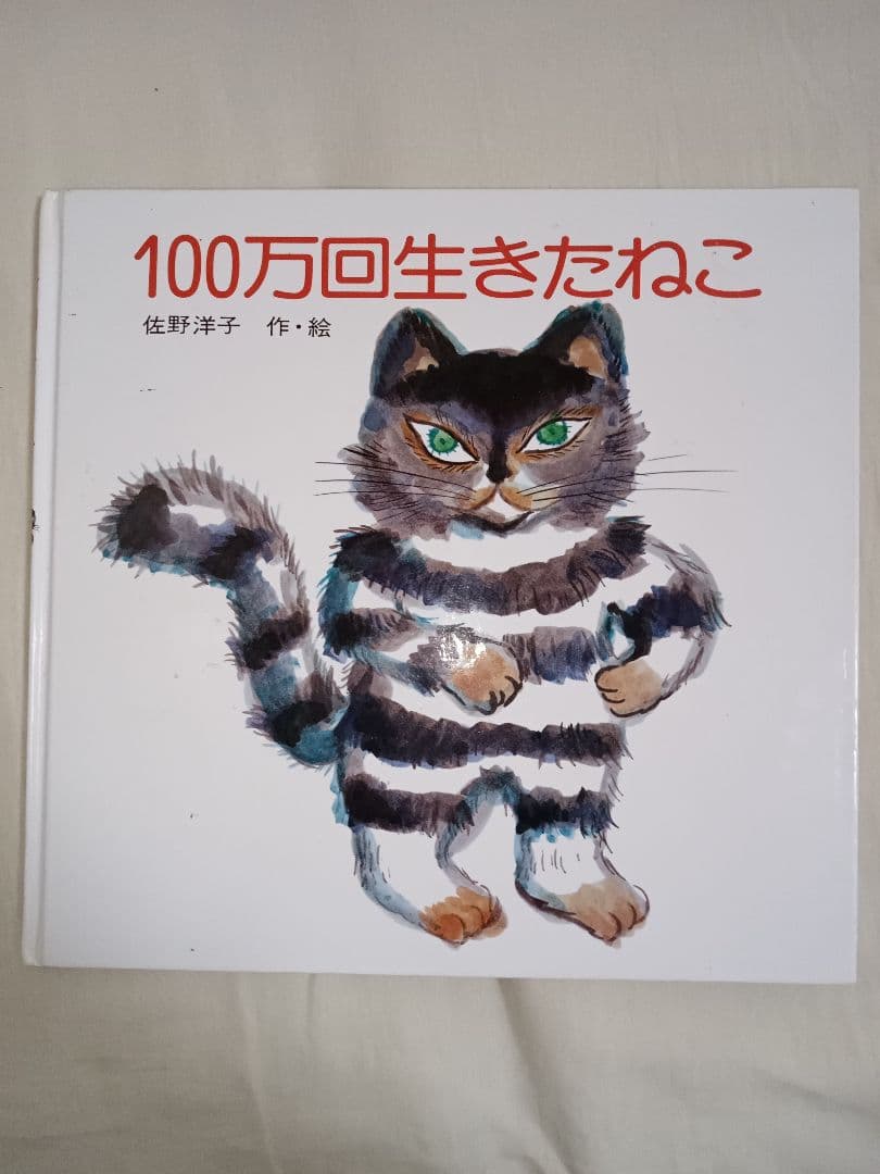 全８冊　絵本、雑誌