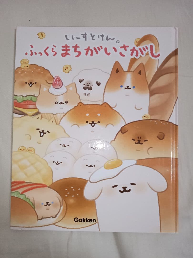 全８冊　絵本、雑誌