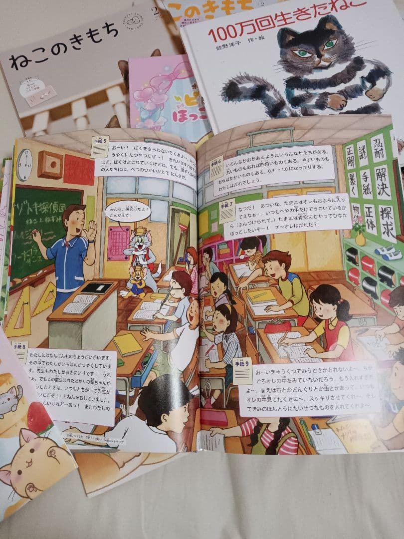 全８冊　絵本、雑誌