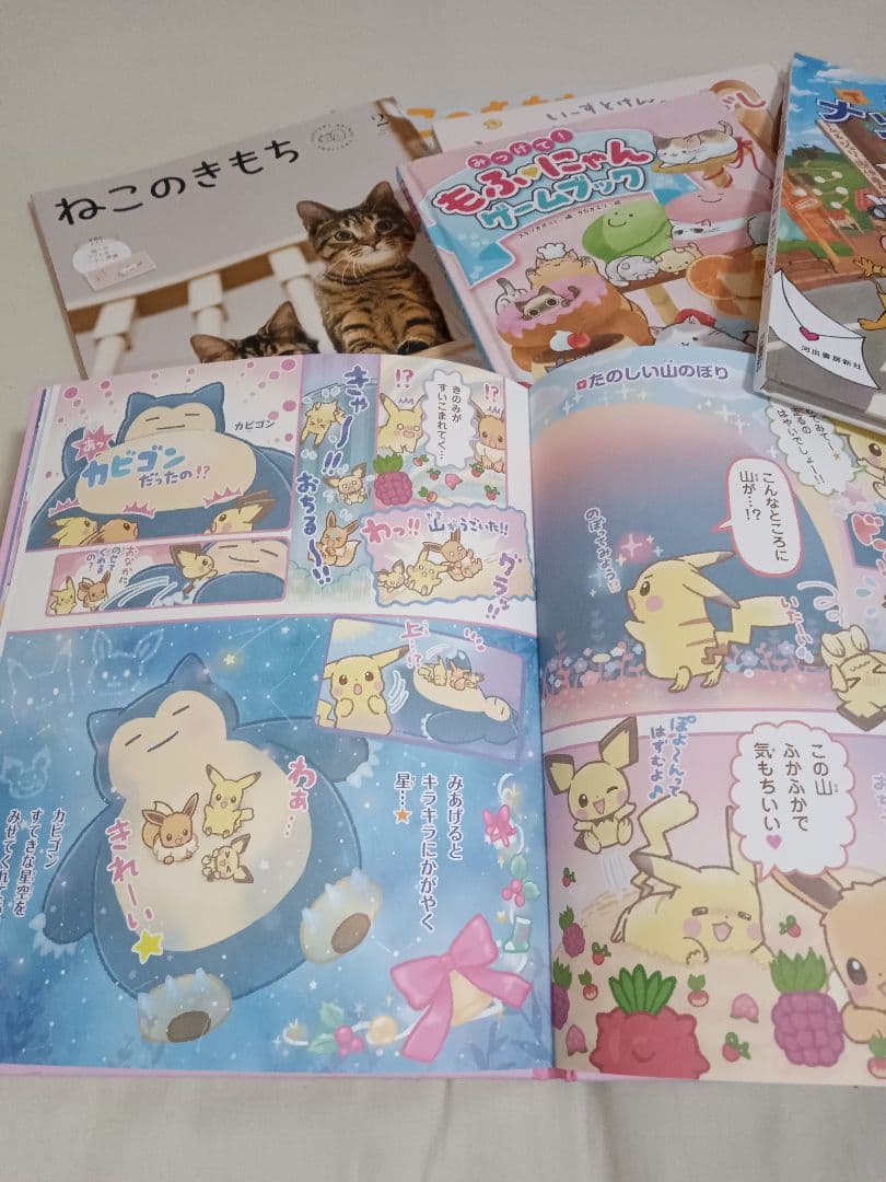 全８冊　絵本、雑誌