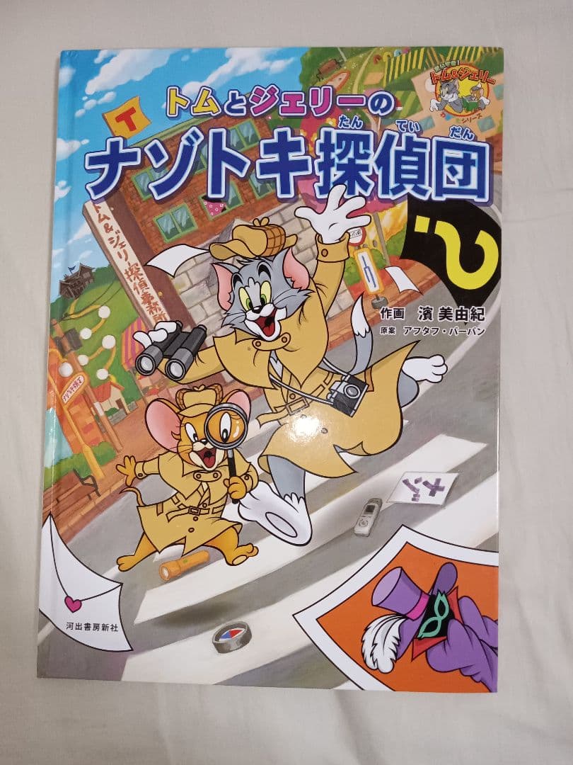 全８冊　絵本、雑誌