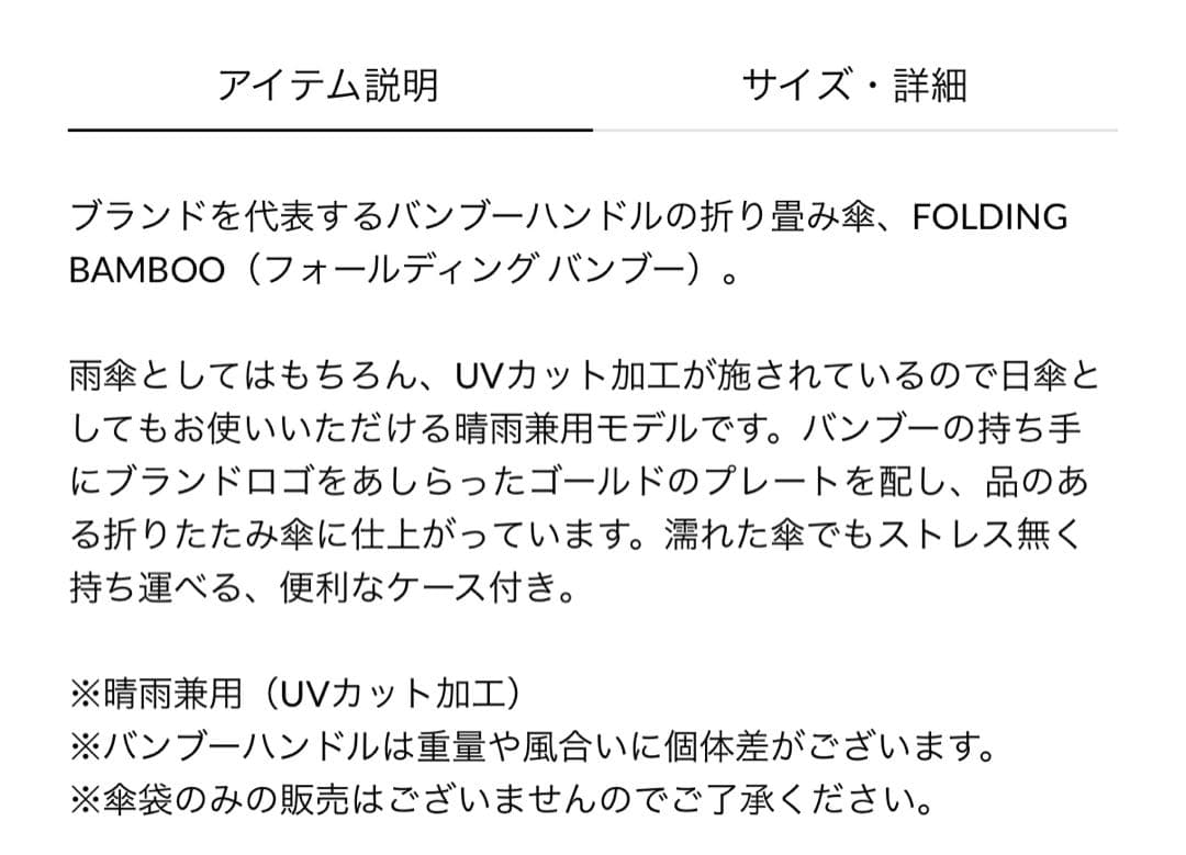 小物 Traditional Weatherwear