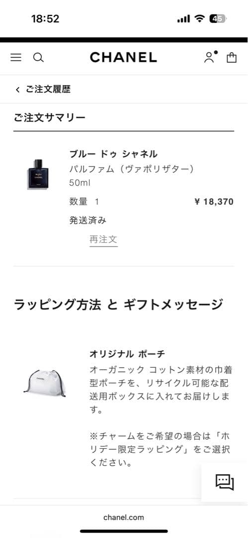ほぼ新品‼️ブルー ドゥ シャネル　パルファム50ml