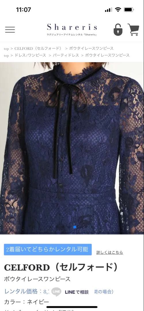 セルフォード ボウタイレースワンピース リボン 38 紺 長袖