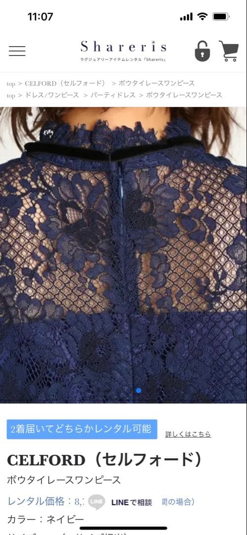 セルフォード ボウタイレースワンピース リボン 38 紺 長袖