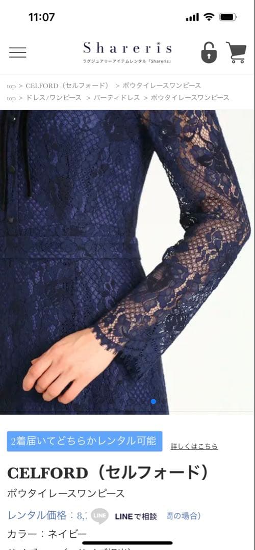 セルフォード ボウタイレースワンピース リボン 38 紺 長袖