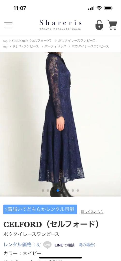 セルフォード ボウタイレースワンピース リボン 38 紺 長袖