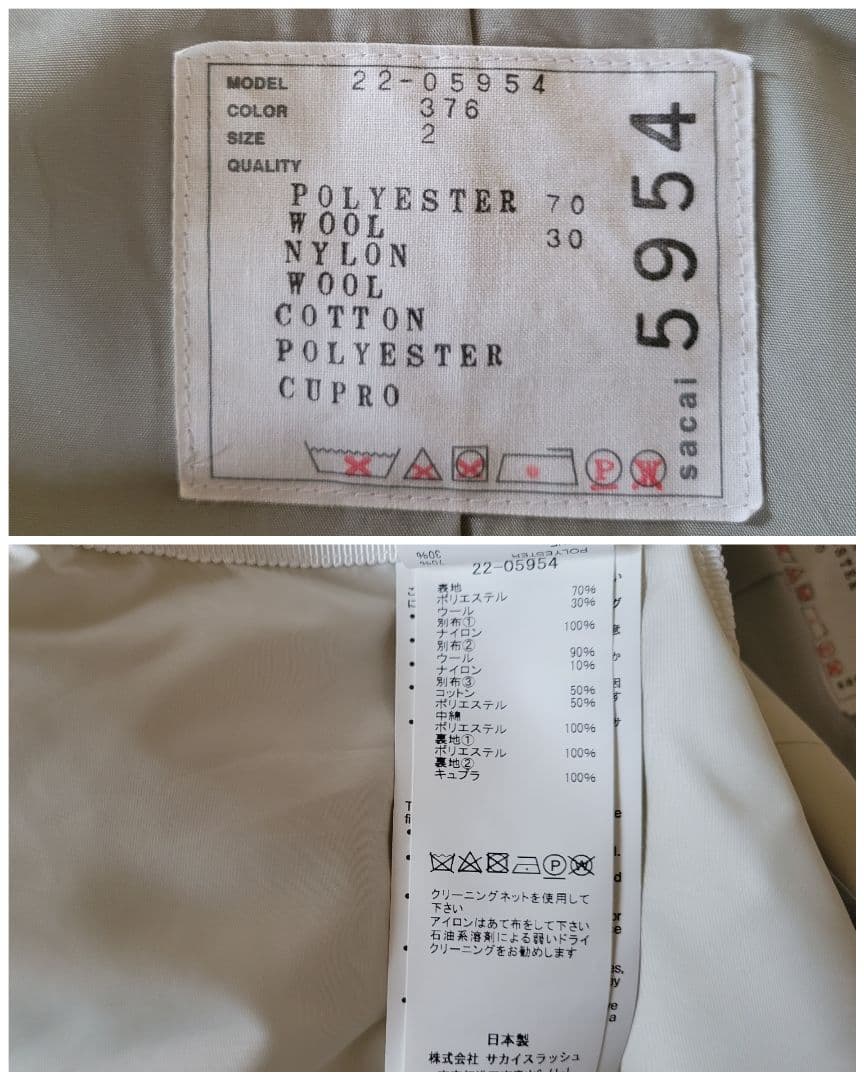 専用です☆sacai 115,500円 Nylon Twill Mix JK 2