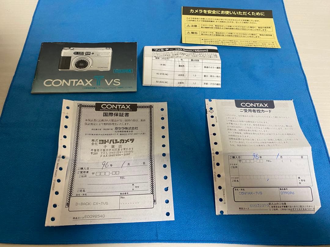 【ジャンク】Contax TVS 元箱・ケース付き コンタックス フィルムカメラ
