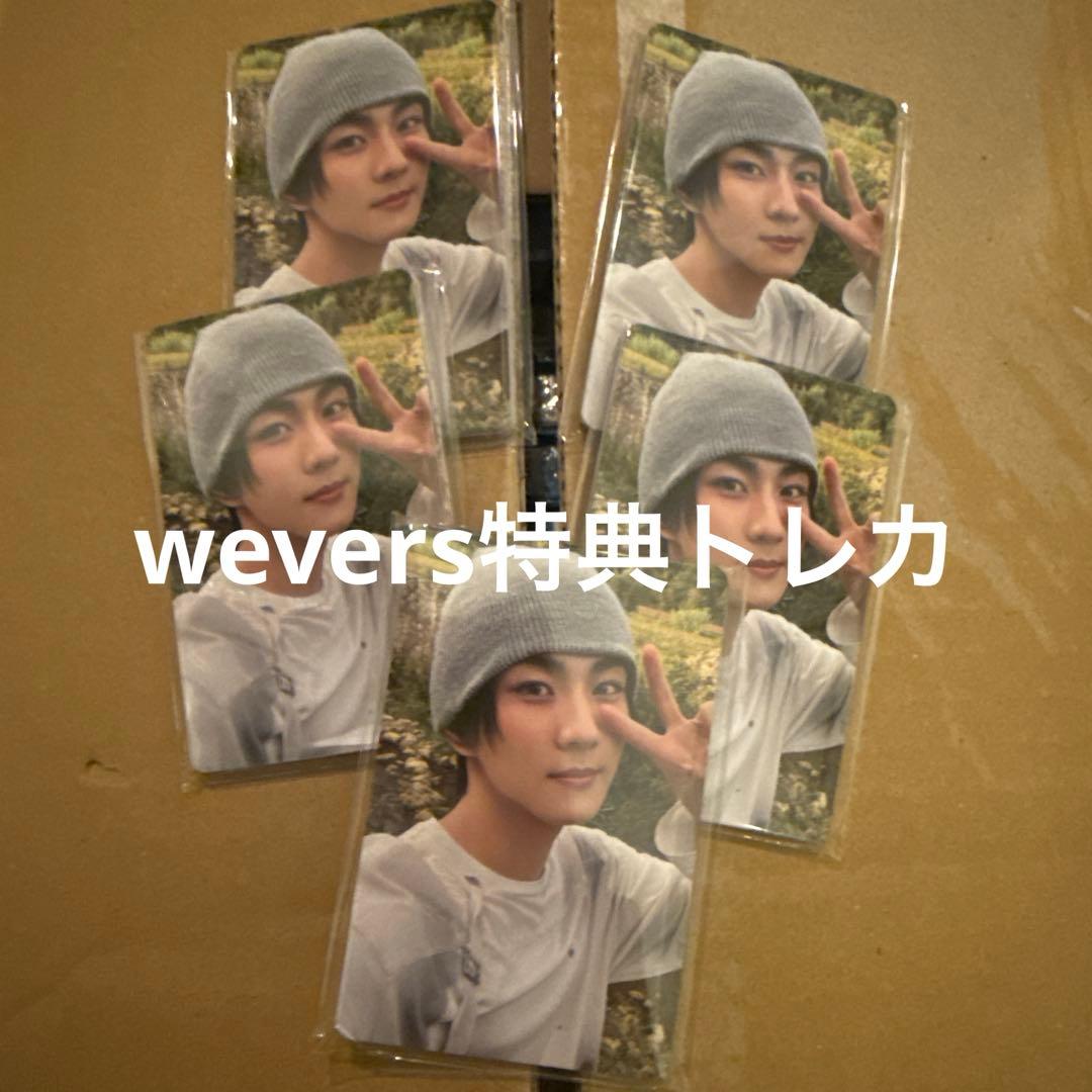 wevers特典トレカつき　未開封　thesin vanish 7形態❌5