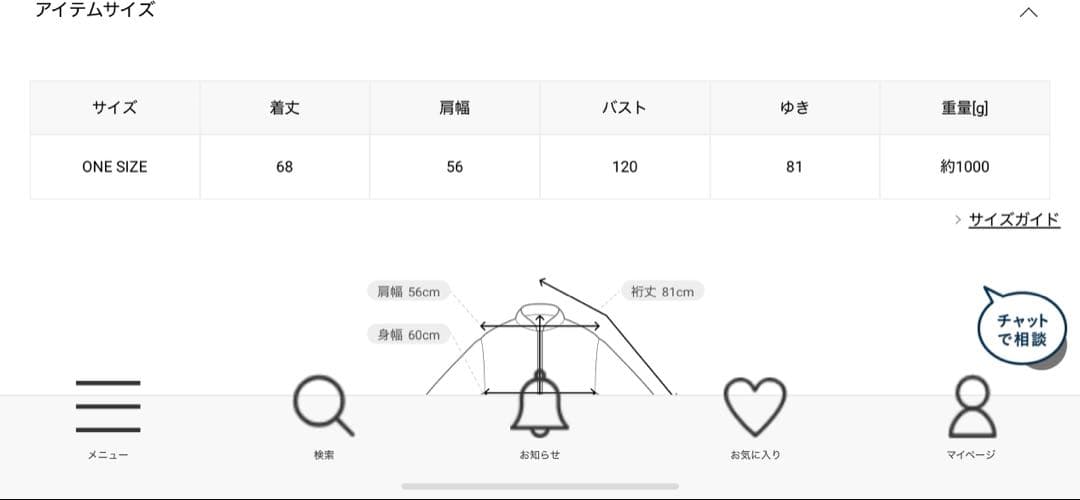シップスエニィ　バーシティ ジャケット　ブラウン　美品