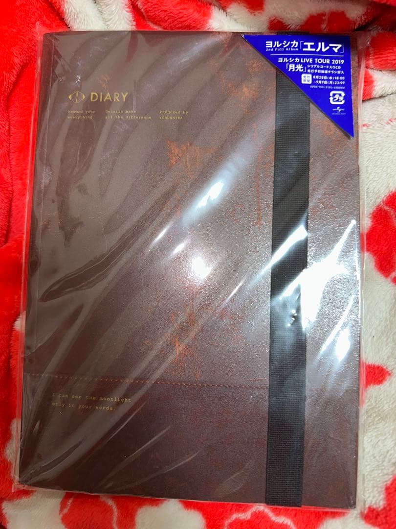 エルマ 初回限定盤 ヨルシカ