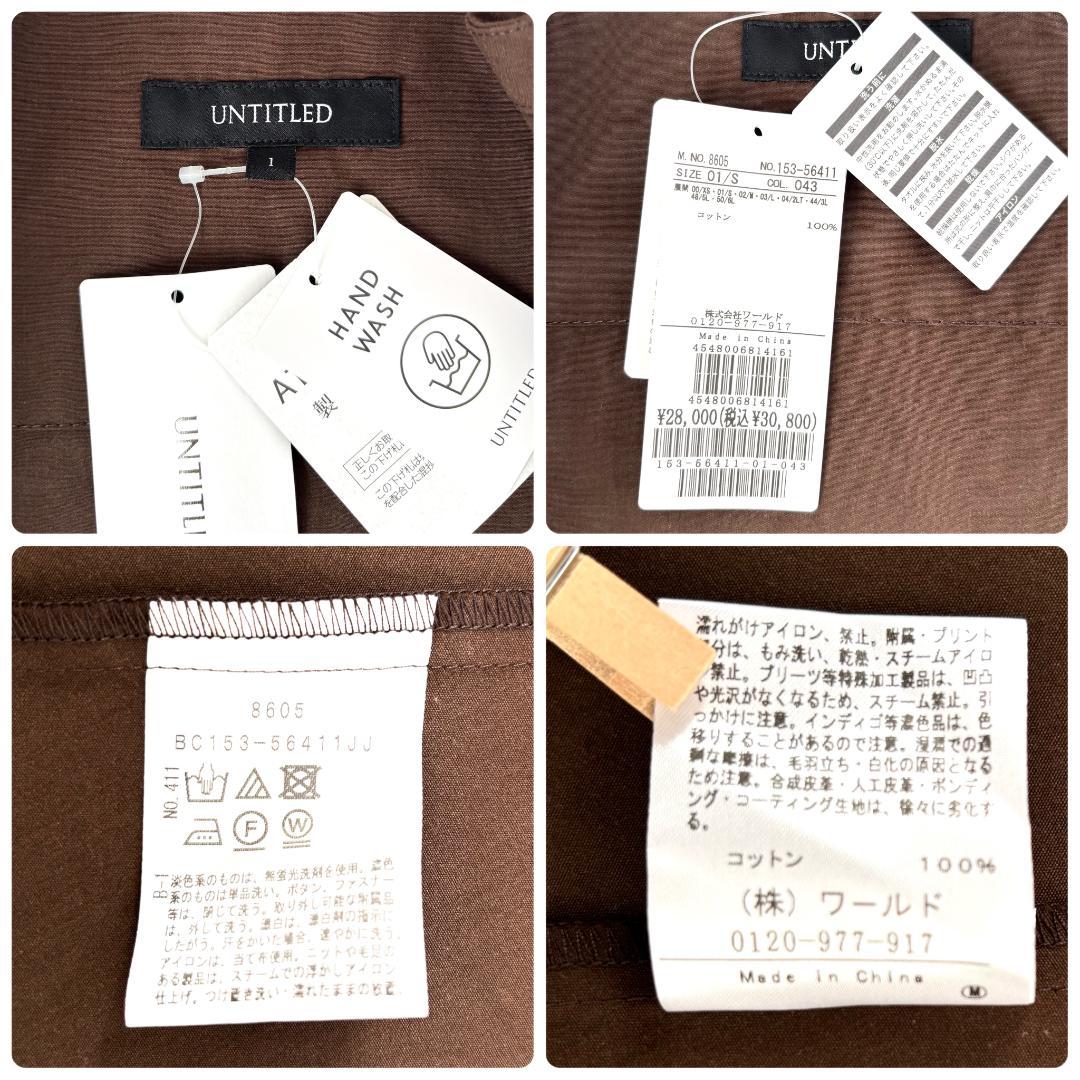 新品タグ付✨アンタイトル Oggi掲載 2WAYフレアシャツドレス ブラウン　S