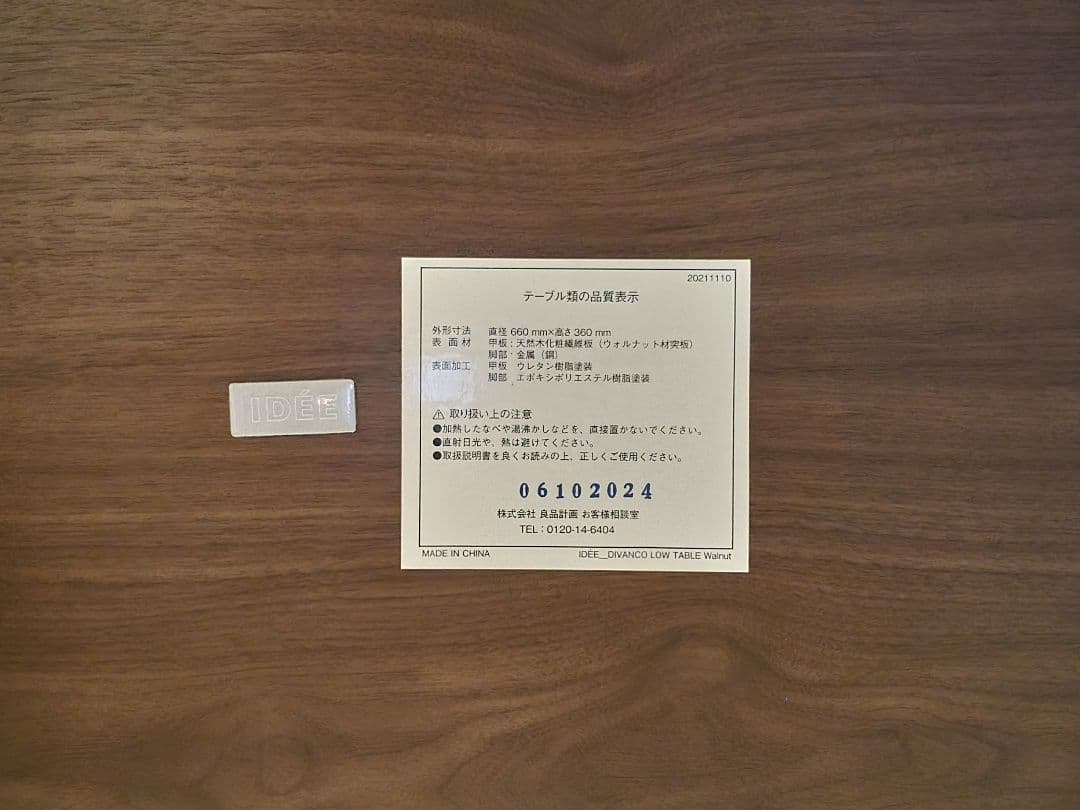 DIVANCO LOW TABLE WALNUT ディヴァンコ　ローテーブル