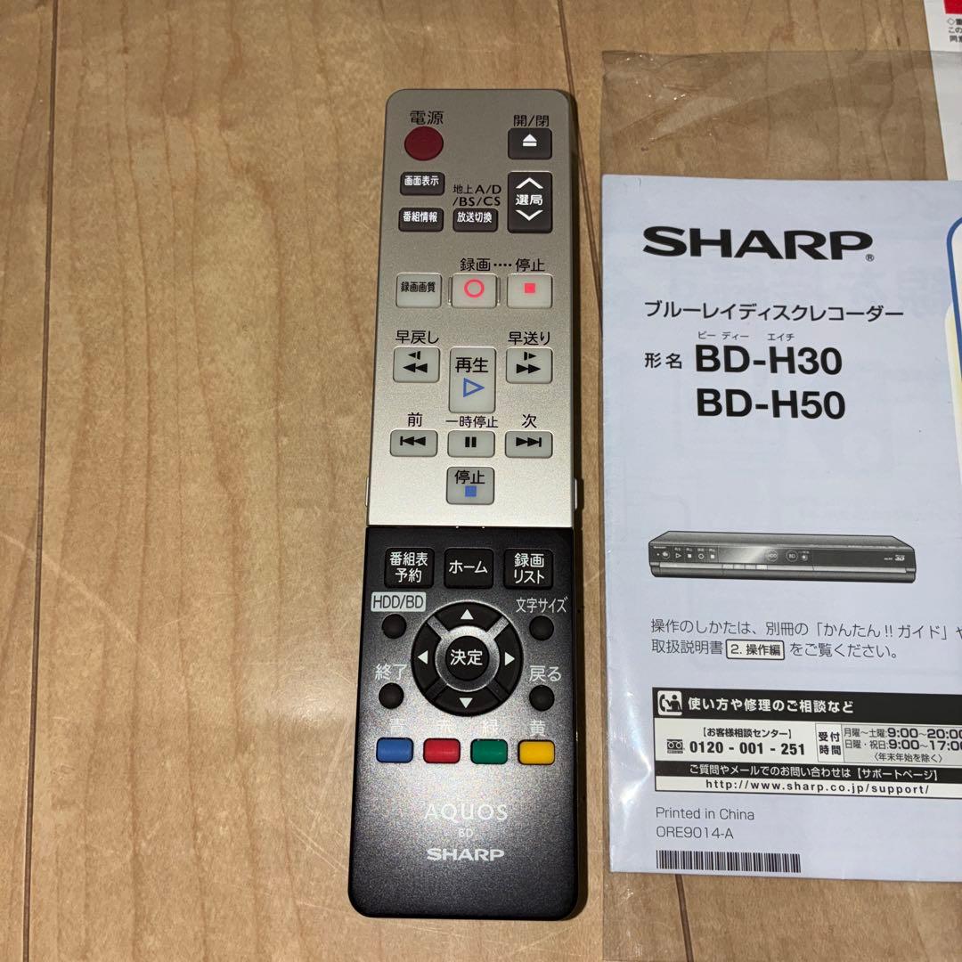 シャープ　ブルーレイレコーダー　BD-H50 動作ok
