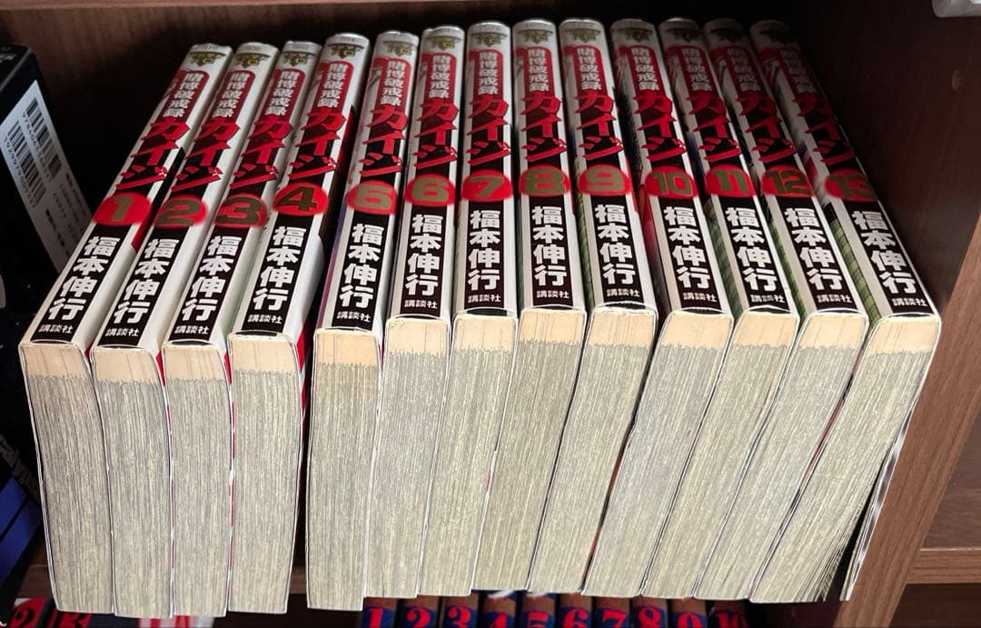 ゆ*う様 カイジシリーズセット