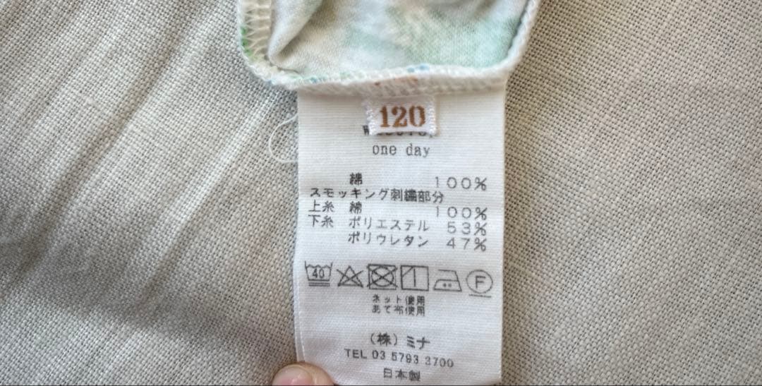 minä perhonen ワンピース