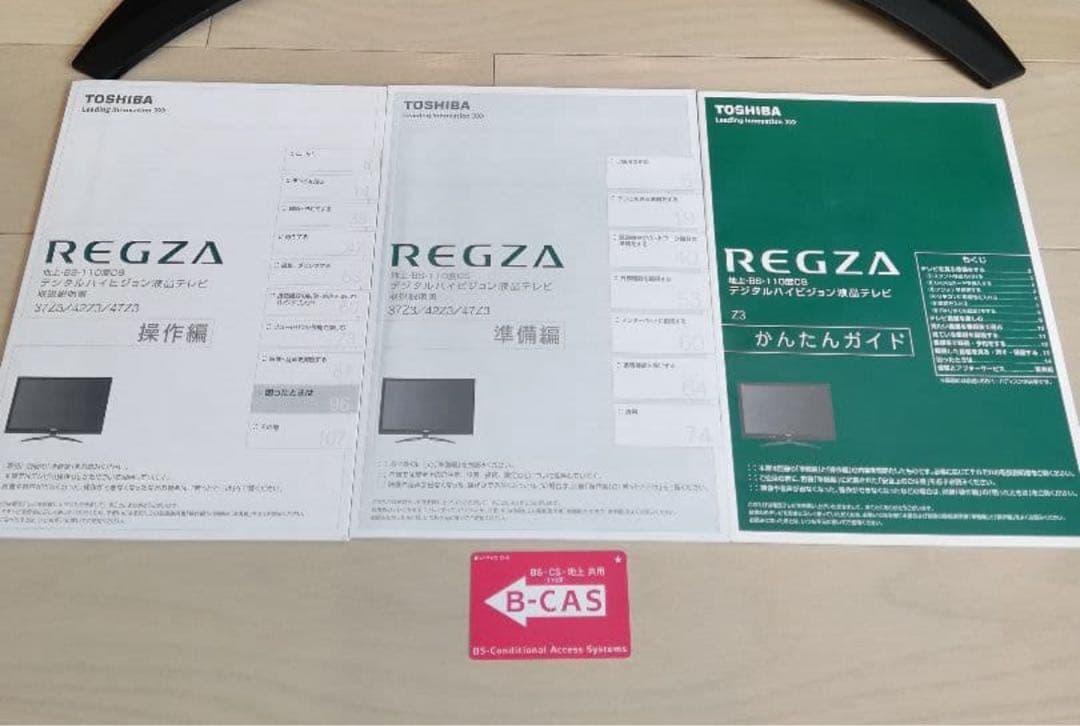 TOSHIBA REGZA 42Z3 42インチテレビ
