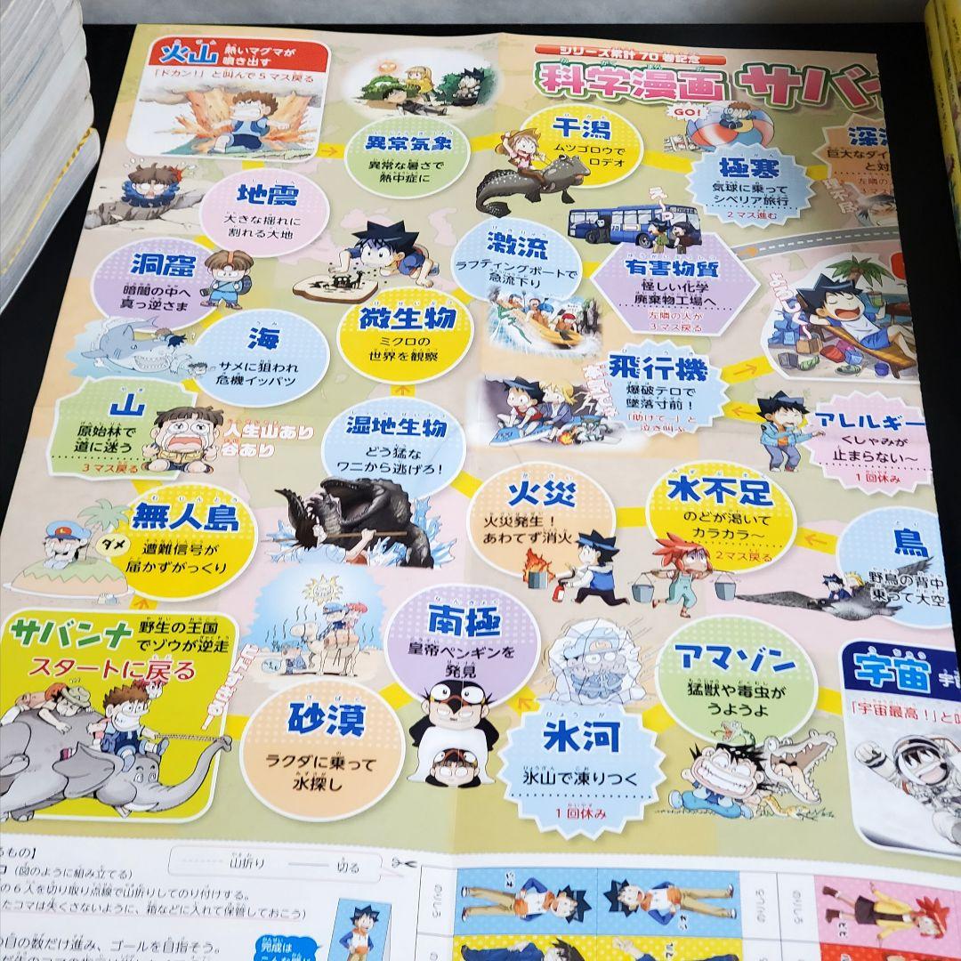 歴史漫画サバイバルシリーズ　タイムワープ　全巻　セット　14